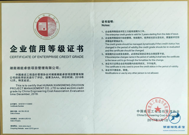 湘能卓信會計師事務(wù)所,長沙會計師事務(wù)所,會計報表年審業(yè)務(wù)承包,企業(yè)財務(wù)報表審計,管理審計項目審計,管理咨詢會計服務(wù),資本驗證